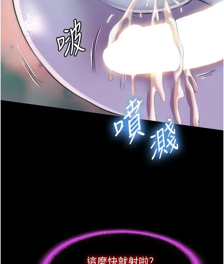 漫画《禁锢之欲》第41话第16张图
