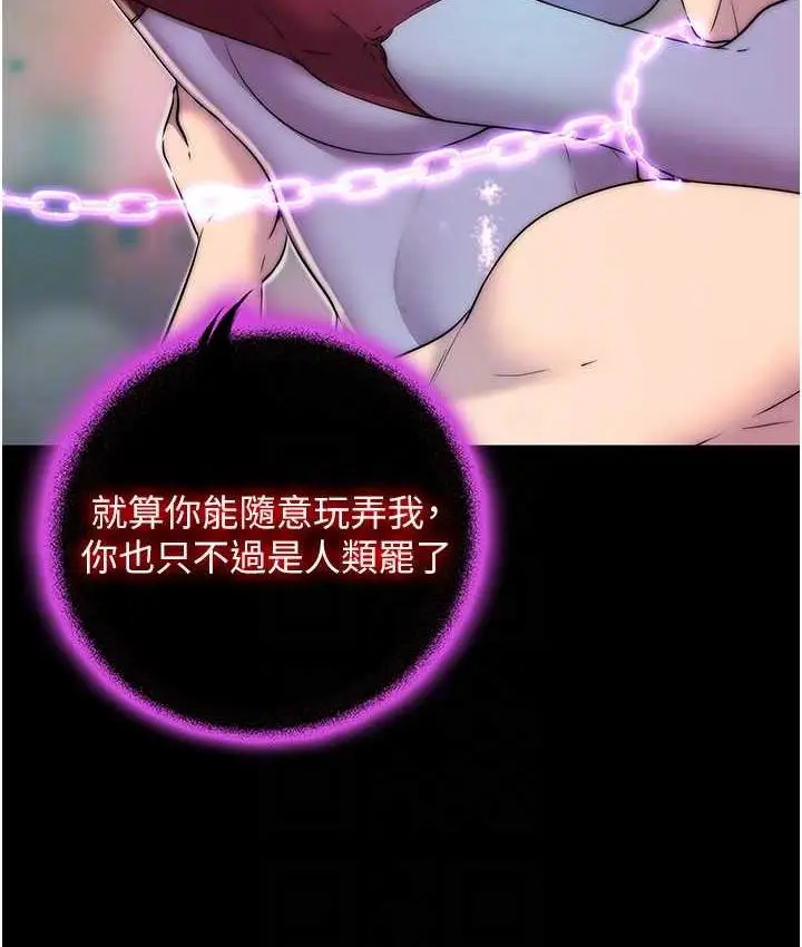 漫画《禁锢之欲》第41话第18张图