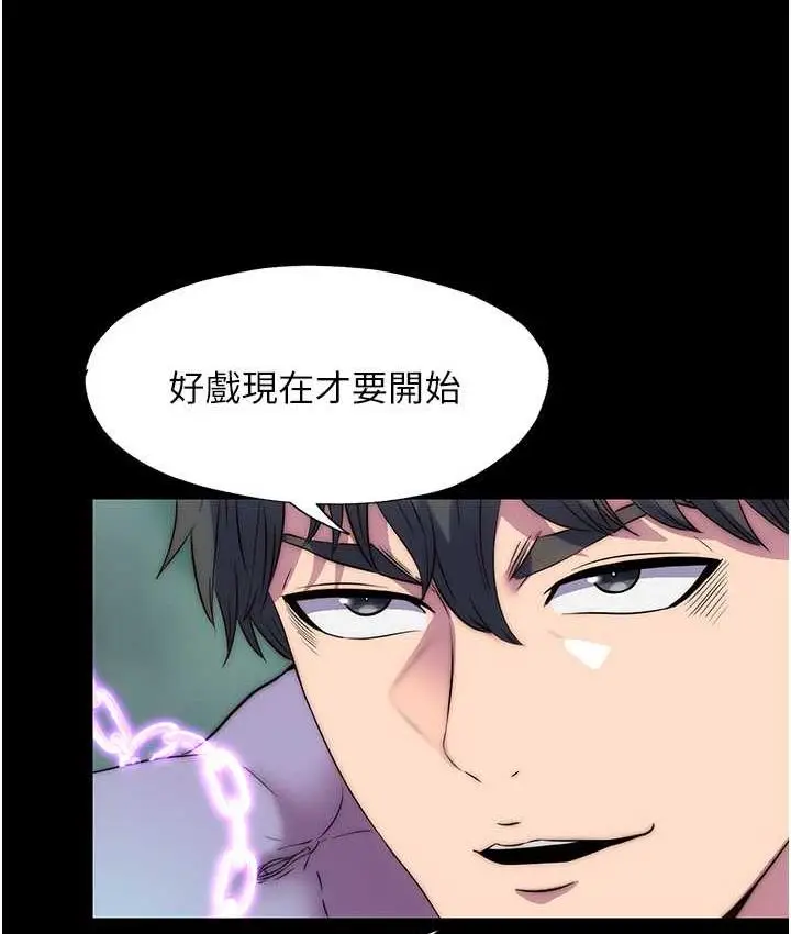 漫画《禁锢之欲》第41话第21张图
