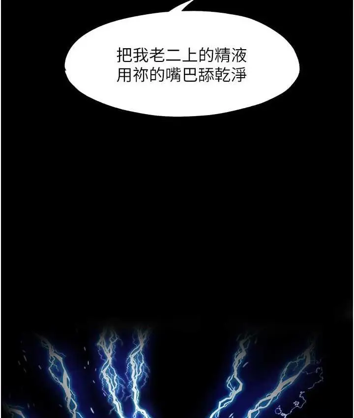 漫画《禁锢之欲》第41话第22张图