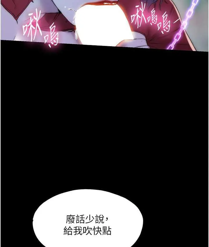 漫画《禁锢之欲》第41话第28张图