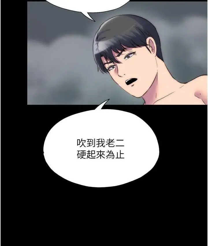 漫画《禁锢之欲》第41话第29张图