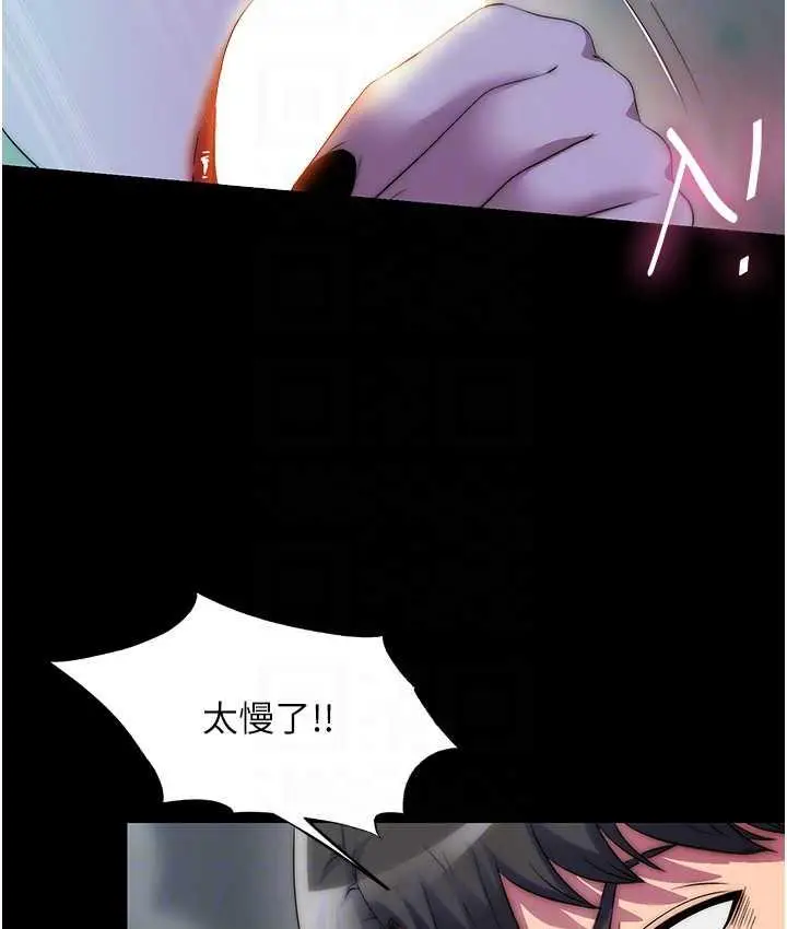 漫画《禁锢之欲》第41话第32张图