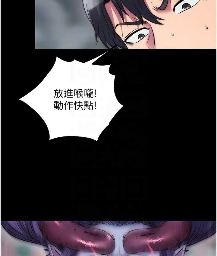漫画《禁锢之欲》第41话第33张图