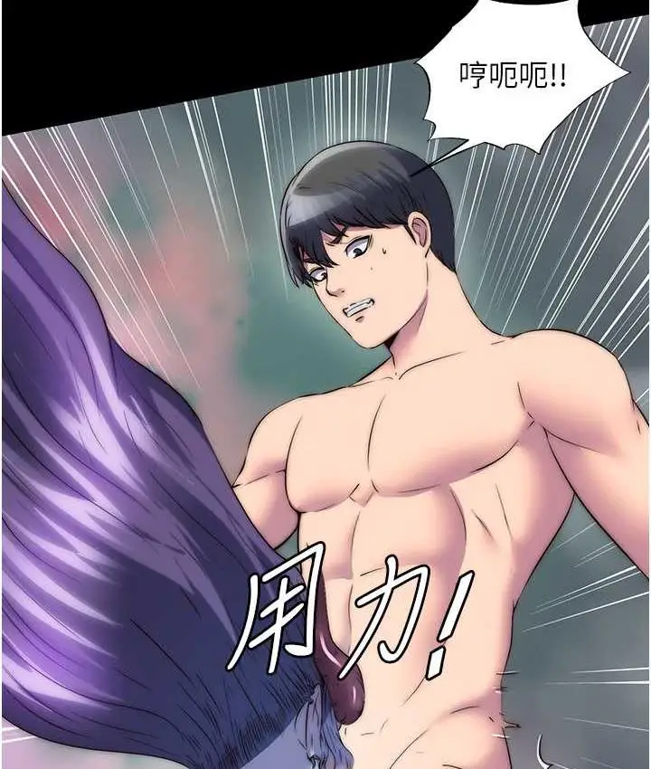 漫画《禁锢之欲》第41话第37张图