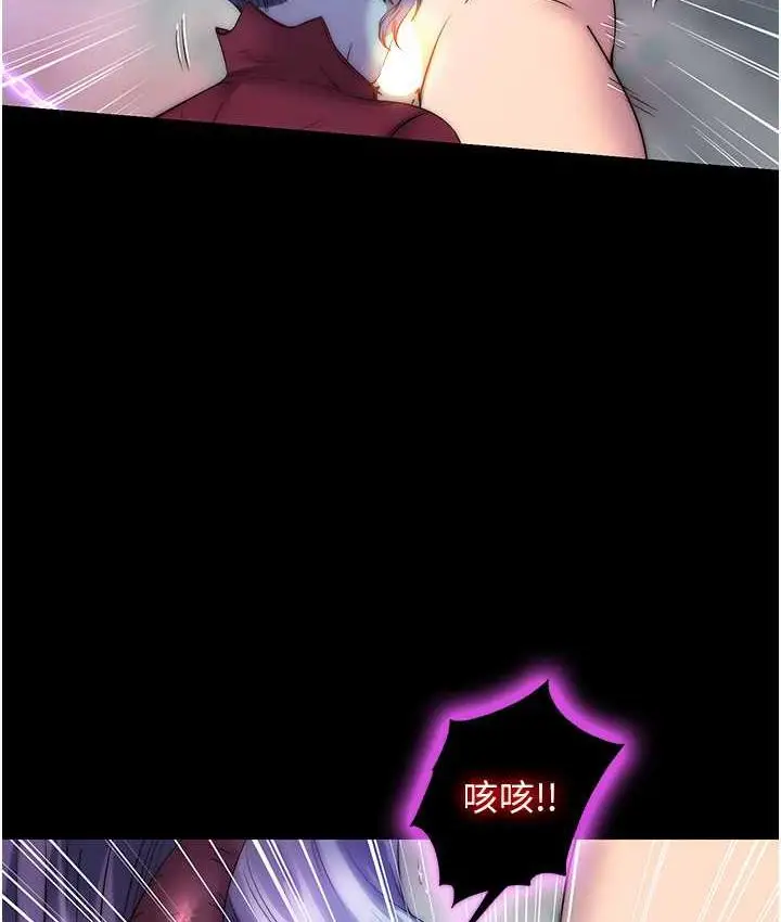 漫画《禁锢之欲》第41话第38张图