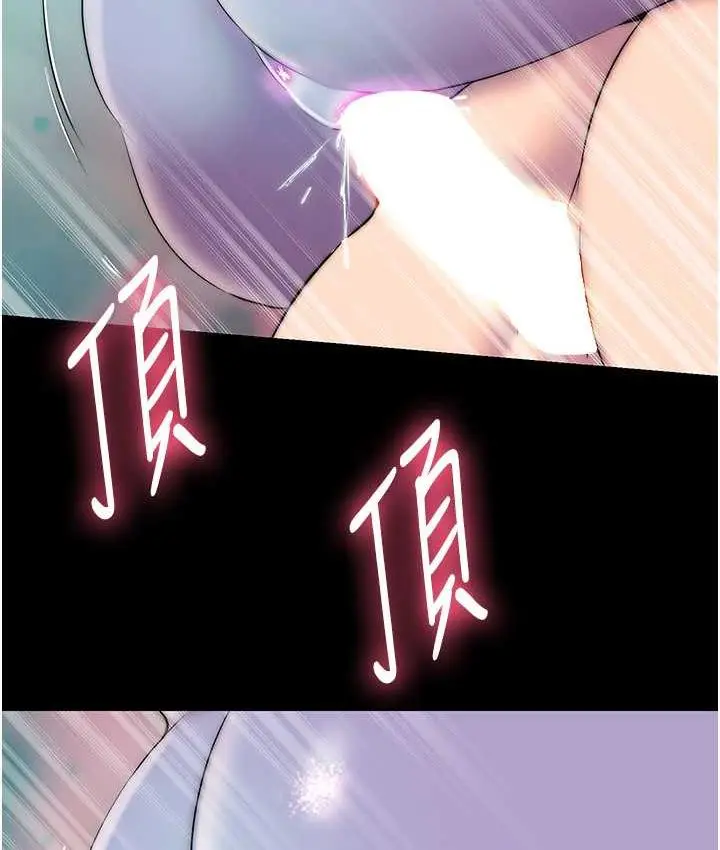 漫画《禁锢之欲》第41话第4张图