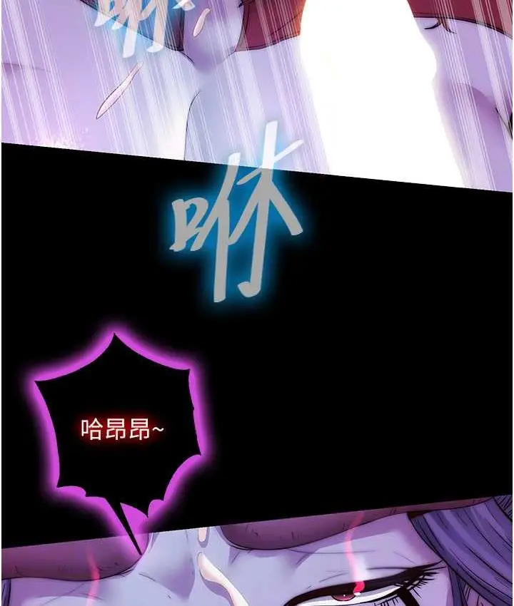 漫画《禁锢之欲》第41话第43张图