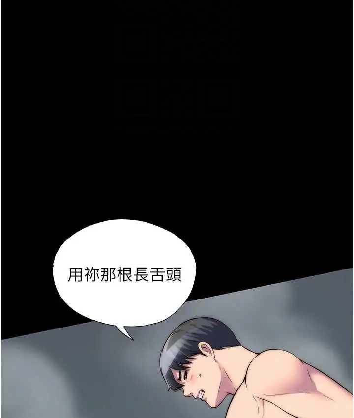 漫画《禁锢之欲》第41话第45张图