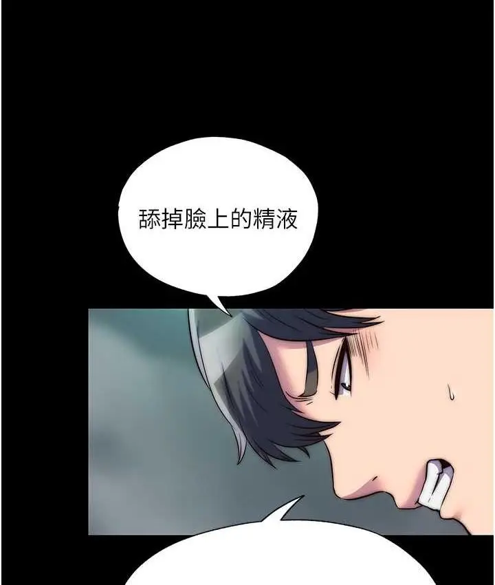 漫画《禁锢之欲》第41话第47张图