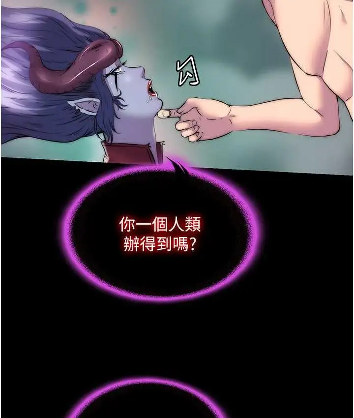 漫画《禁锢之欲》第41话第51张图