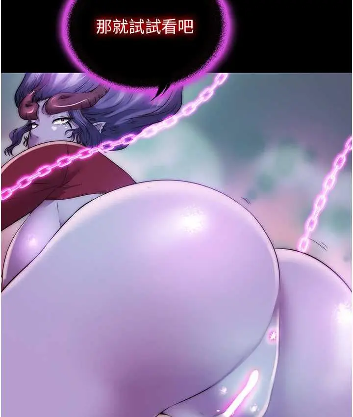 漫画《禁锢之欲》第41话第52张图