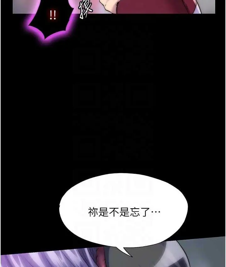 漫画《禁锢之欲》第41话第57张图