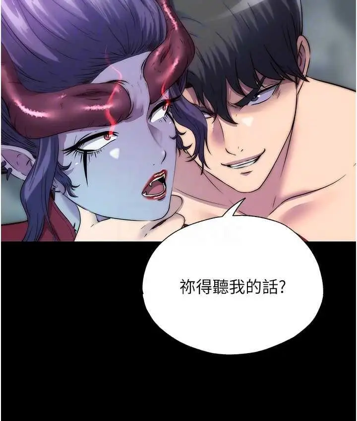 漫画《禁锢之欲》第41话第58张图