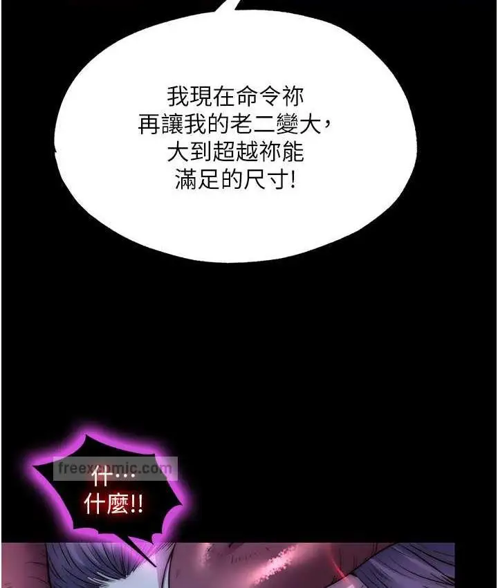 漫画《禁锢之欲》第41话第60张图