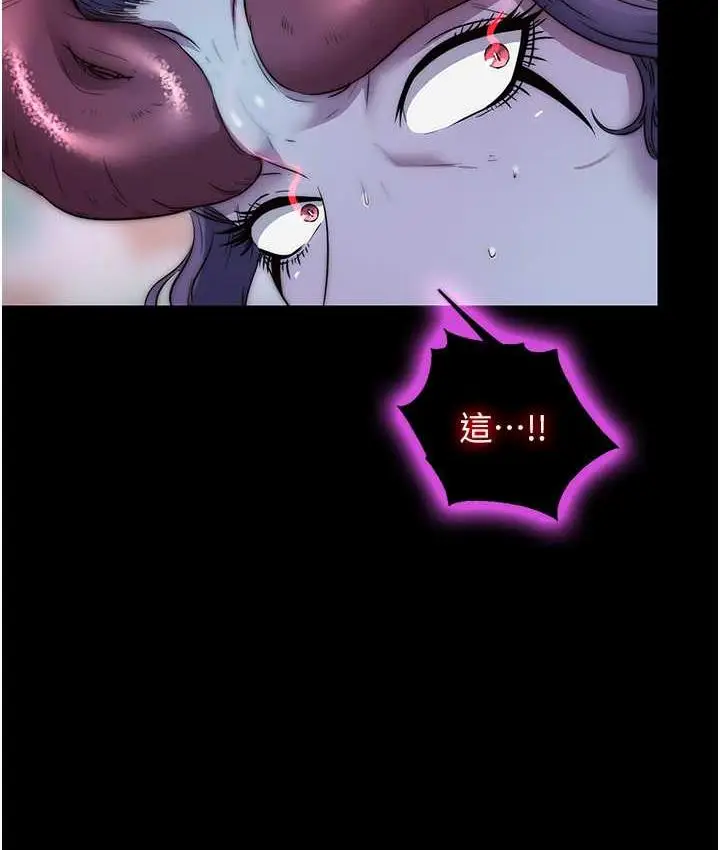漫画《禁锢之欲》第41话第61张图