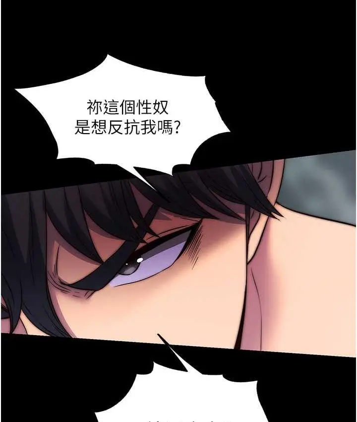 漫画《禁锢之欲》第41话第62张图