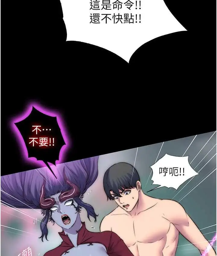 漫画《禁锢之欲》第41话第63张图