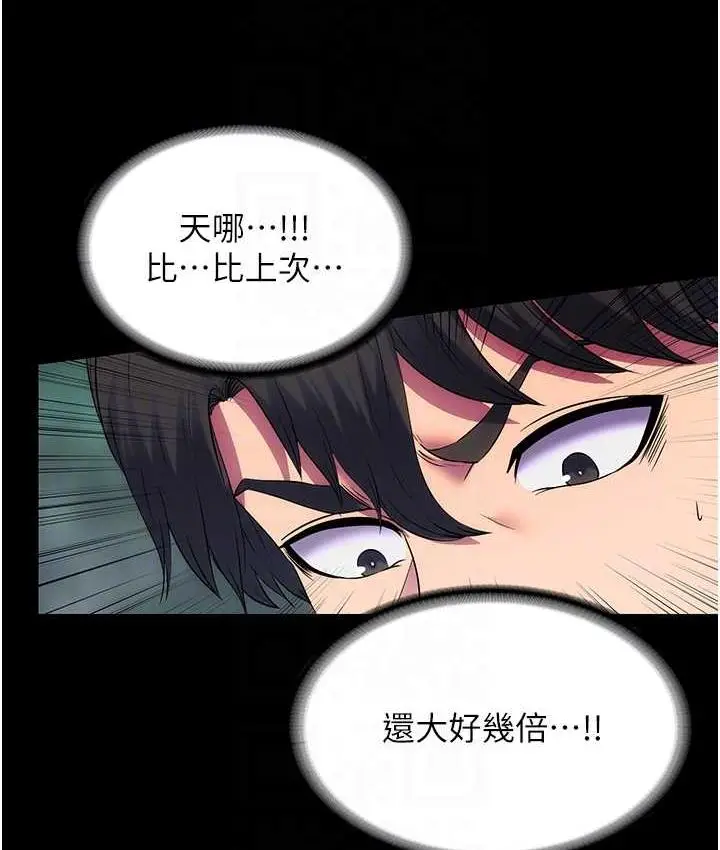 漫画《禁锢之欲》第41话第67张图