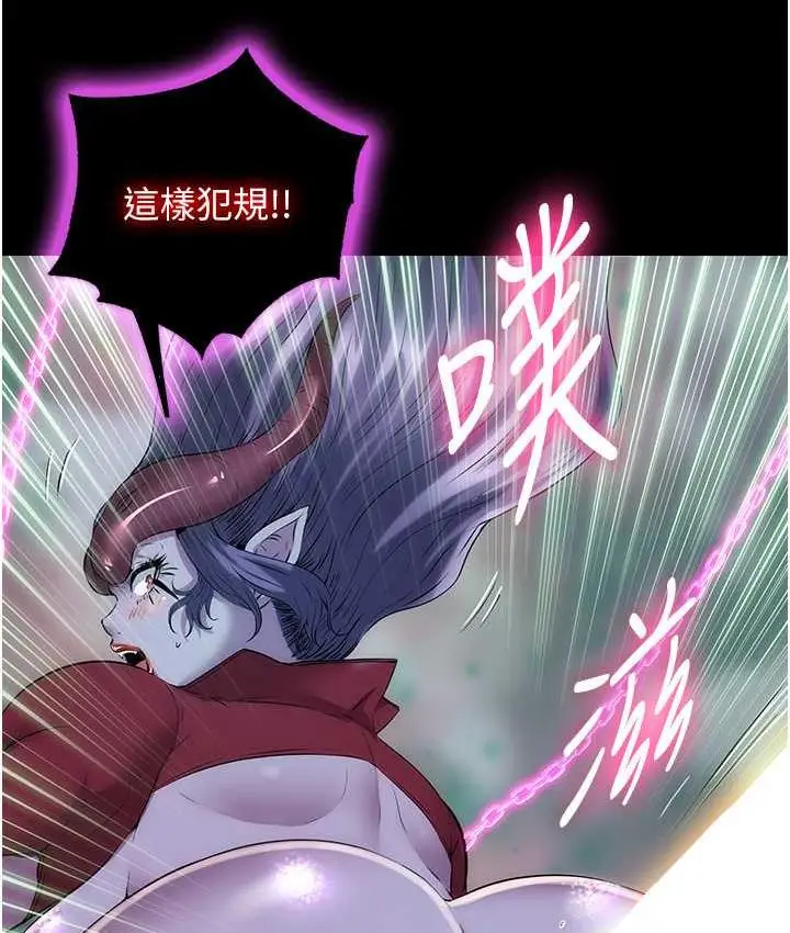 漫画《禁锢之欲》第41话第73张图