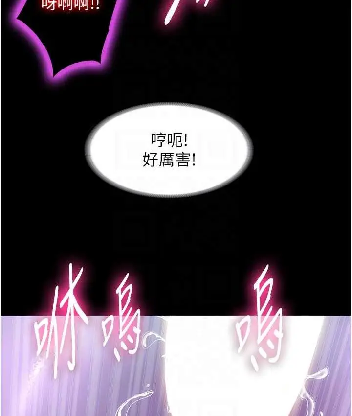 漫画《禁锢之欲》第41话第75张图