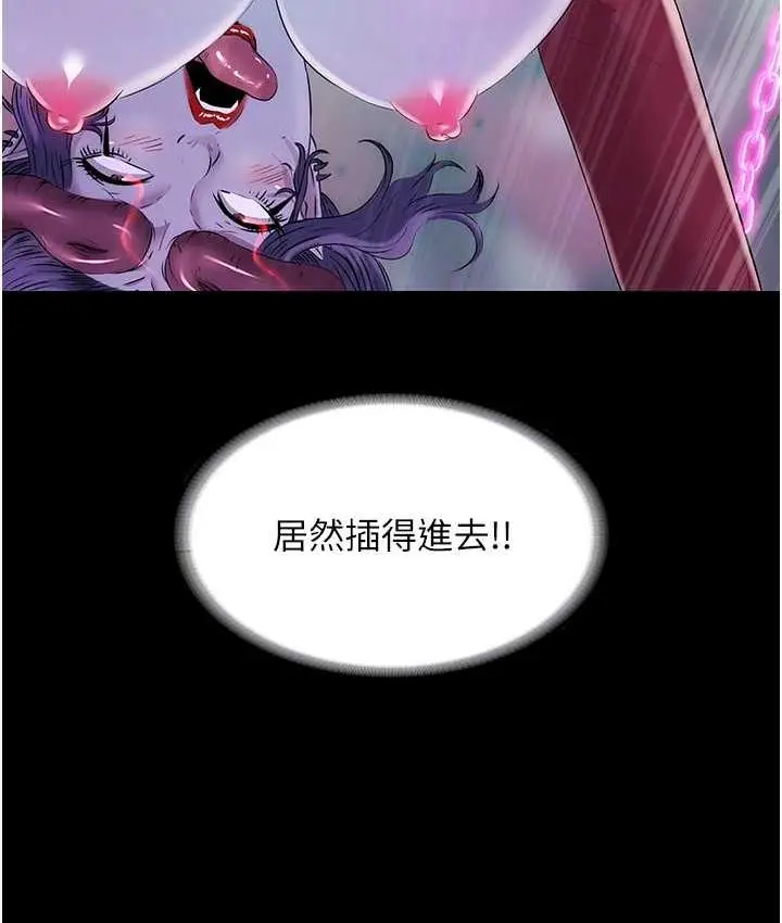 漫画《禁锢之欲》第41话第77张图
