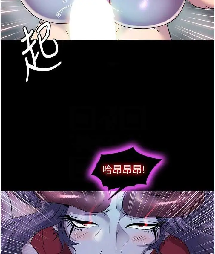 漫画《禁锢之欲》第41话第81张图
