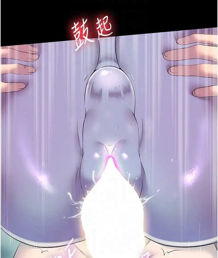 漫画《禁锢之欲》第41话第83张图