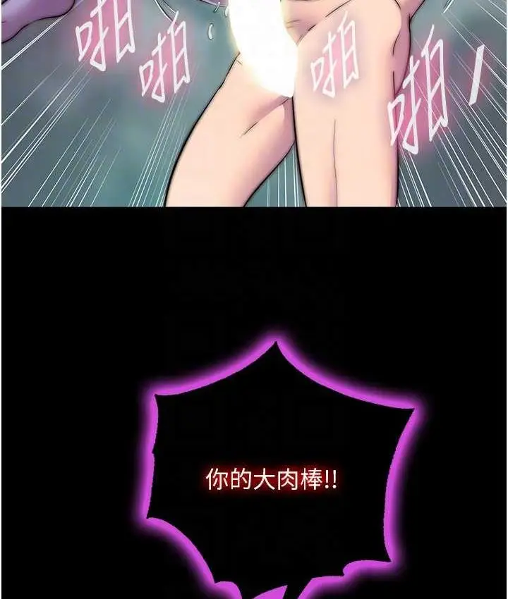 漫画《禁锢之欲》第41话第88张图