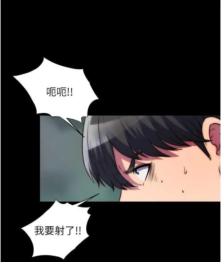 漫画《禁锢之欲》第41话第9张图