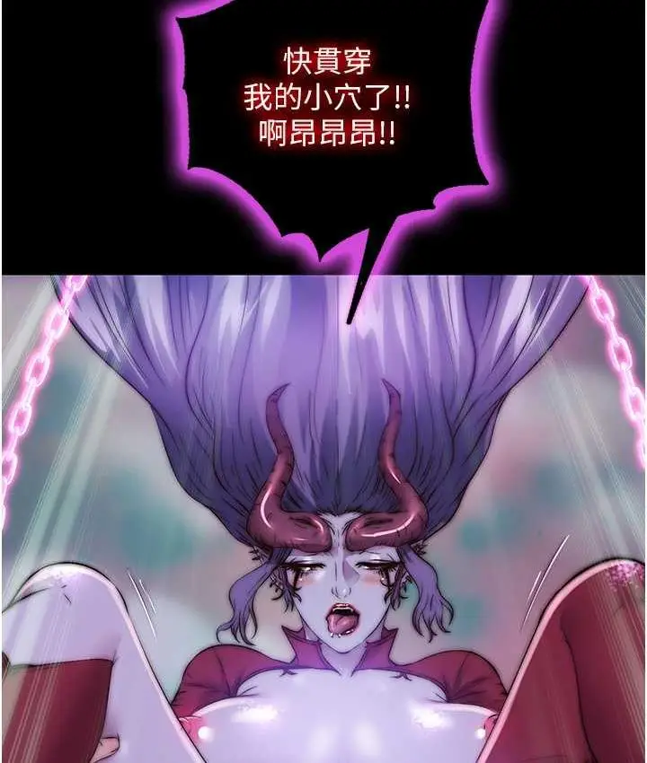 漫画《禁锢之欲》第41话第90张图
