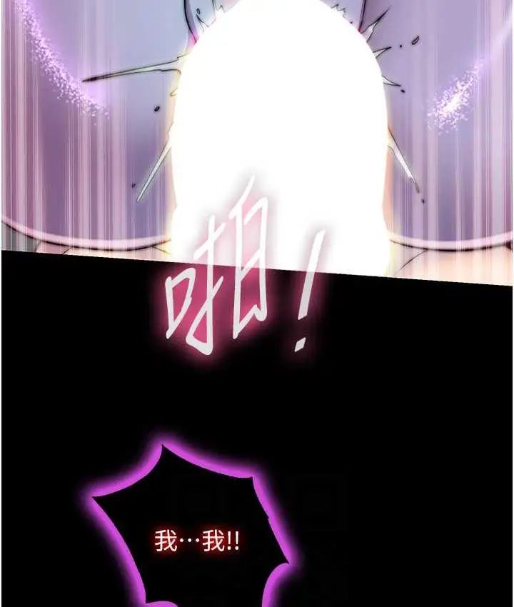 漫画《禁锢之欲》第41话第93张图