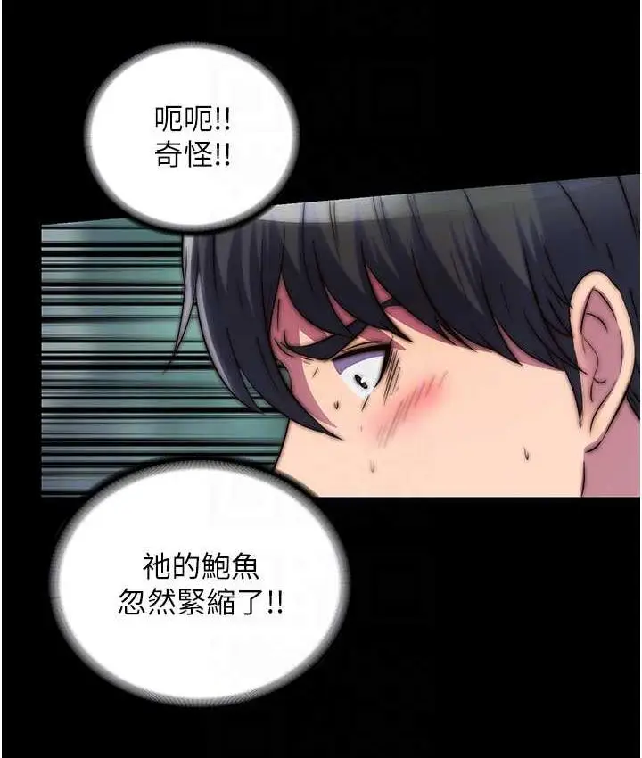 漫画《禁锢之欲》第41话第95张图