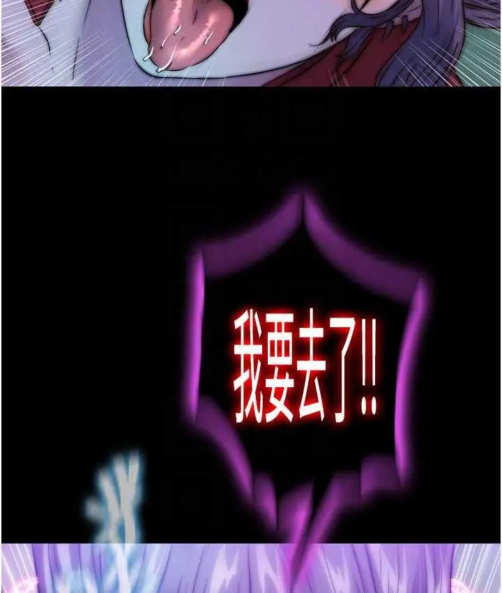 漫画《禁锢之欲》第41话第99张图