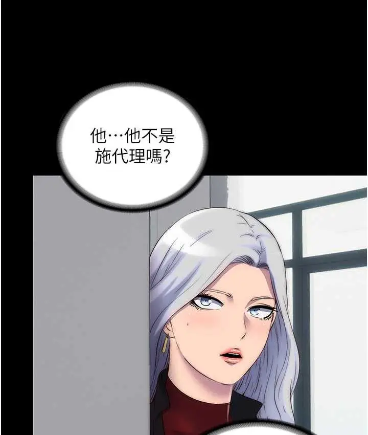 漫画《禁锢之欲》第42话第101张图