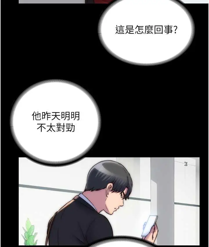 漫画《禁锢之欲》第42话第102张图