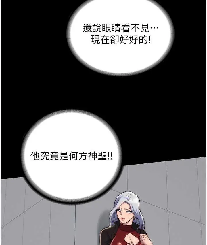 漫画《禁锢之欲》第42话第103张图