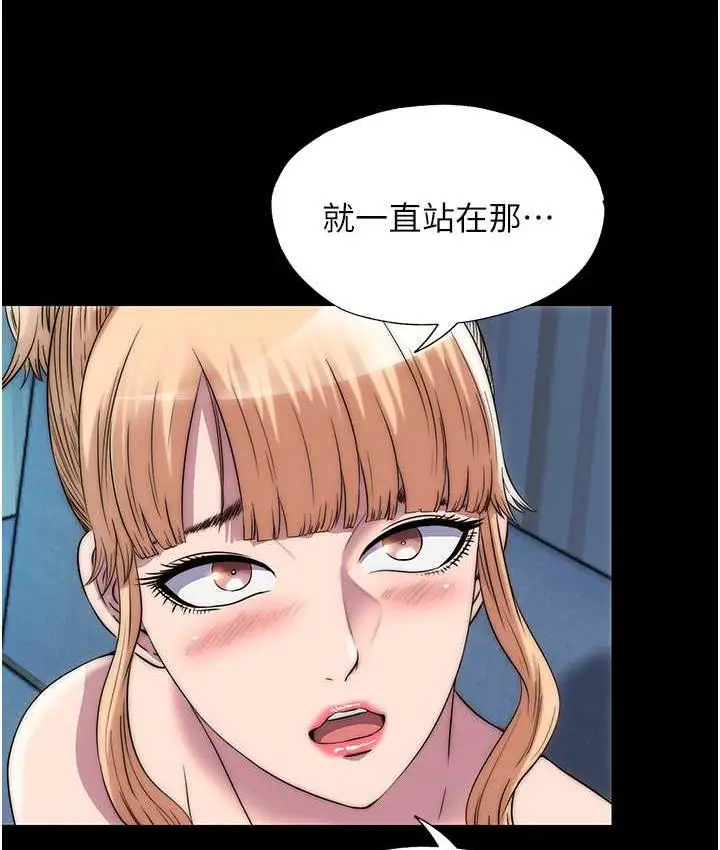 漫画《禁锢之欲》第42话第11张图