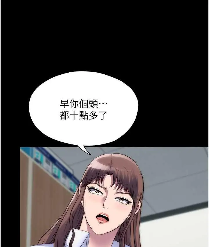 漫画《禁锢之欲》第42话第110张图