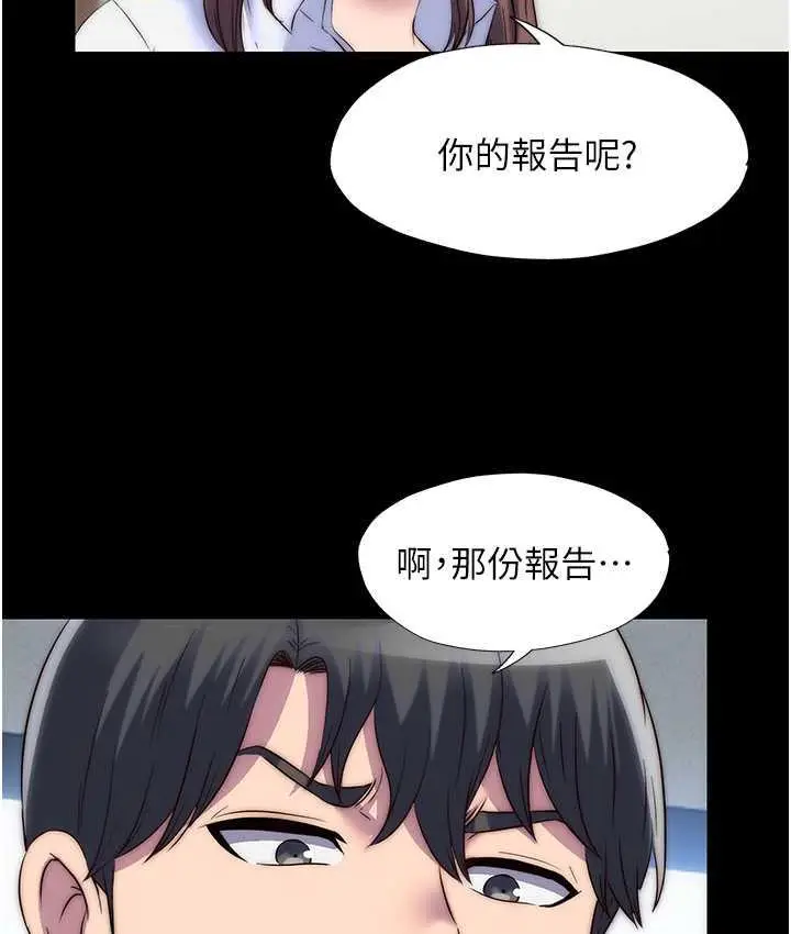 漫画《禁锢之欲》第42话第111张图