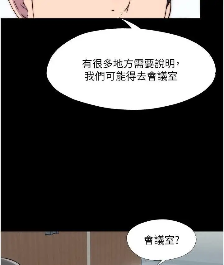 漫画《禁锢之欲》第42话第112张图