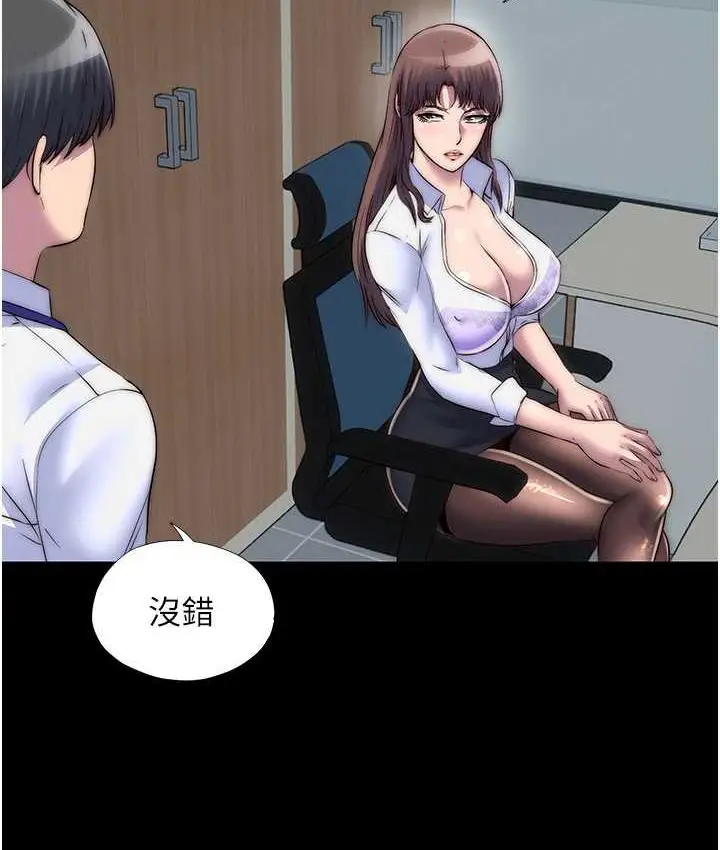 漫画《禁锢之欲》第42话第113张图