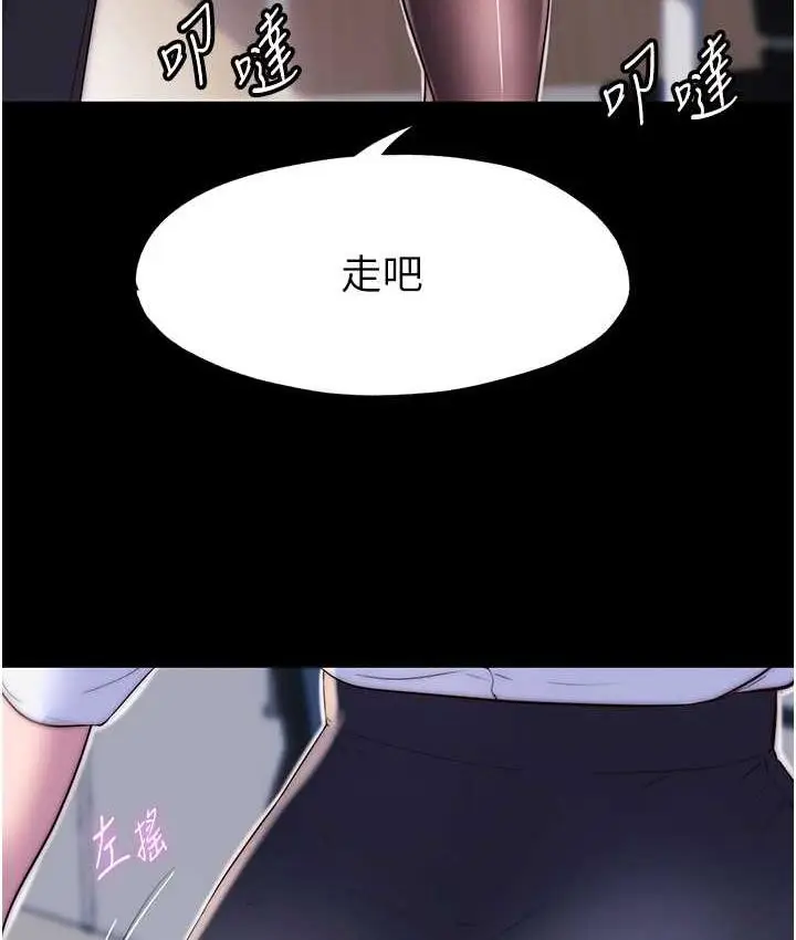 漫画《禁锢之欲》第42话第117张图