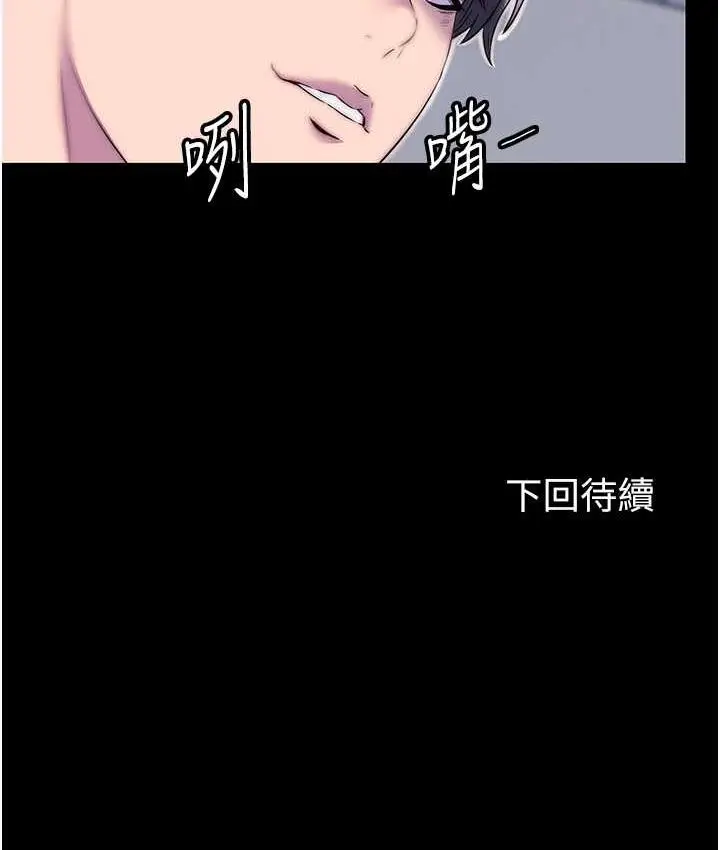 漫画《禁锢之欲》第42话第120张图