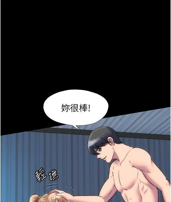 漫画《禁锢之欲》第42话第14张图