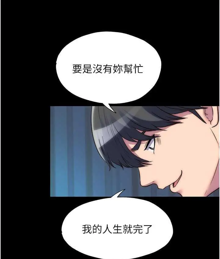 漫画《禁锢之欲》第42话第16张图