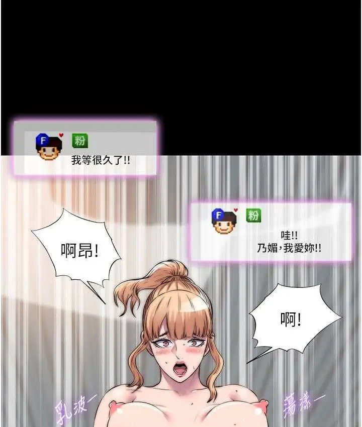 漫画《禁锢之欲》第42话第23张图