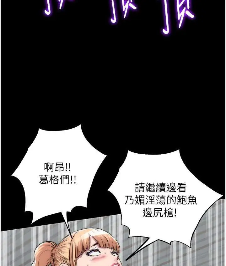漫画《禁锢之欲》第42话第26张图