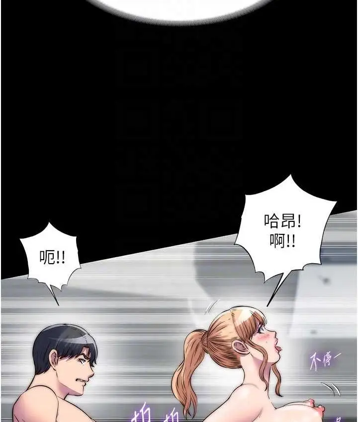 漫画《禁锢之欲》第42话第29张图
