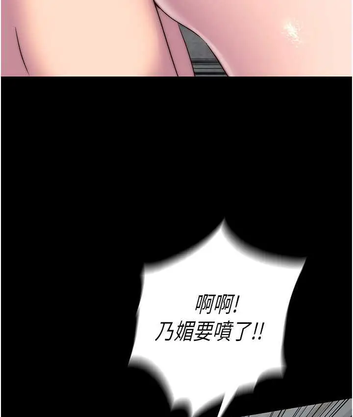 漫画《禁锢之欲》第42话第34张图